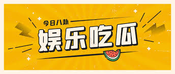 瓜网 - 瓜网 - 全网热门吃瓜事件汇总与实时瓜料分享平台