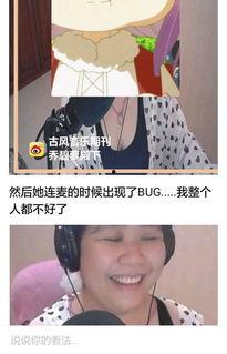 娱乐吃瓜主播真假,真假难辨的幕后真相